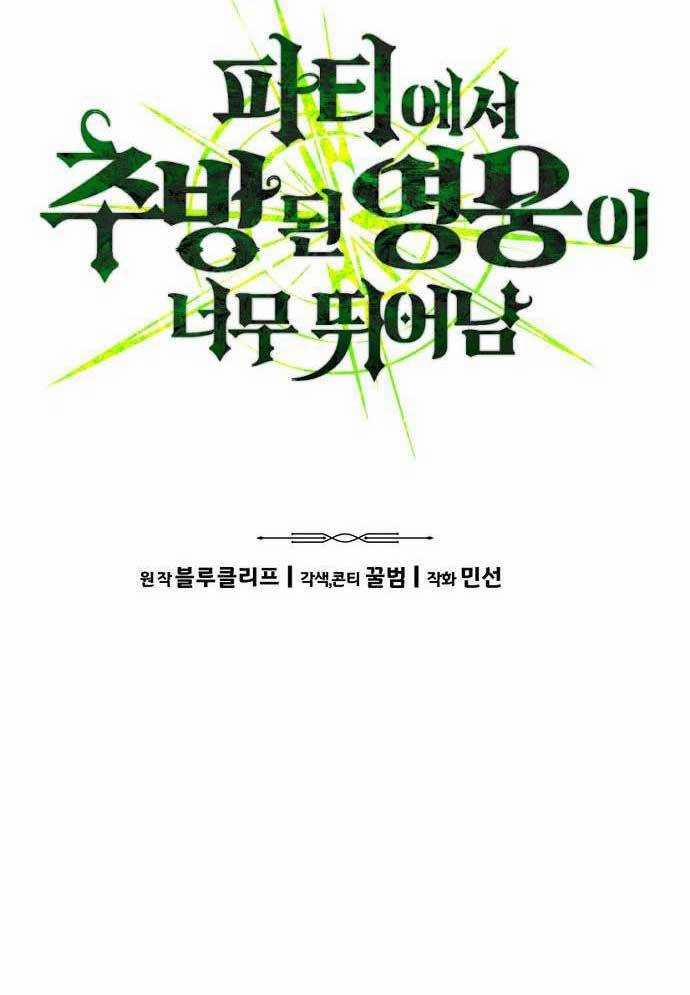 Tuyệt Thế Anh Hùng 4 trang 12