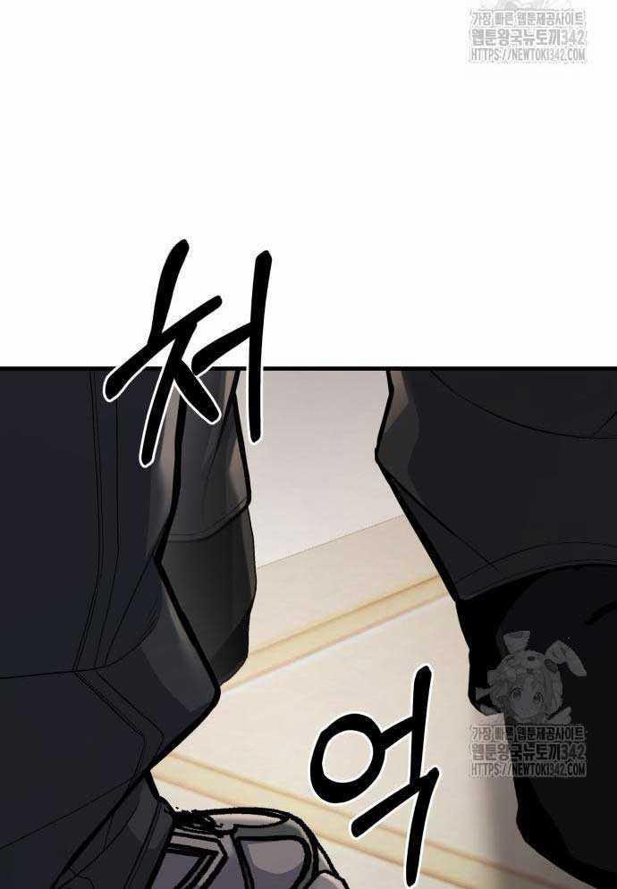 Tuyệt Thế Anh Hùng 4 trang 233