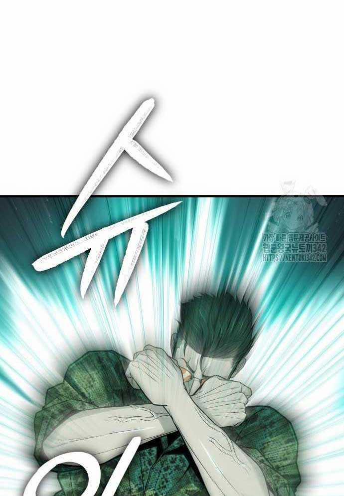 Tuyệt Thế Anh Hùng 4 trang 45