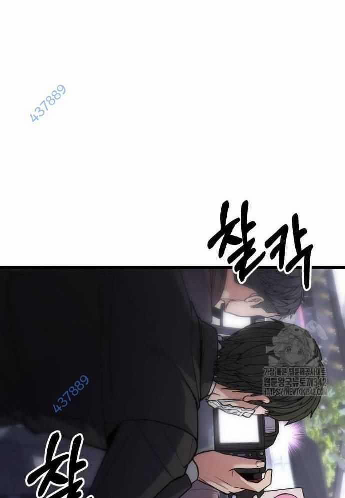 Tuyệt Thế Anh Hùng 7 trang 5