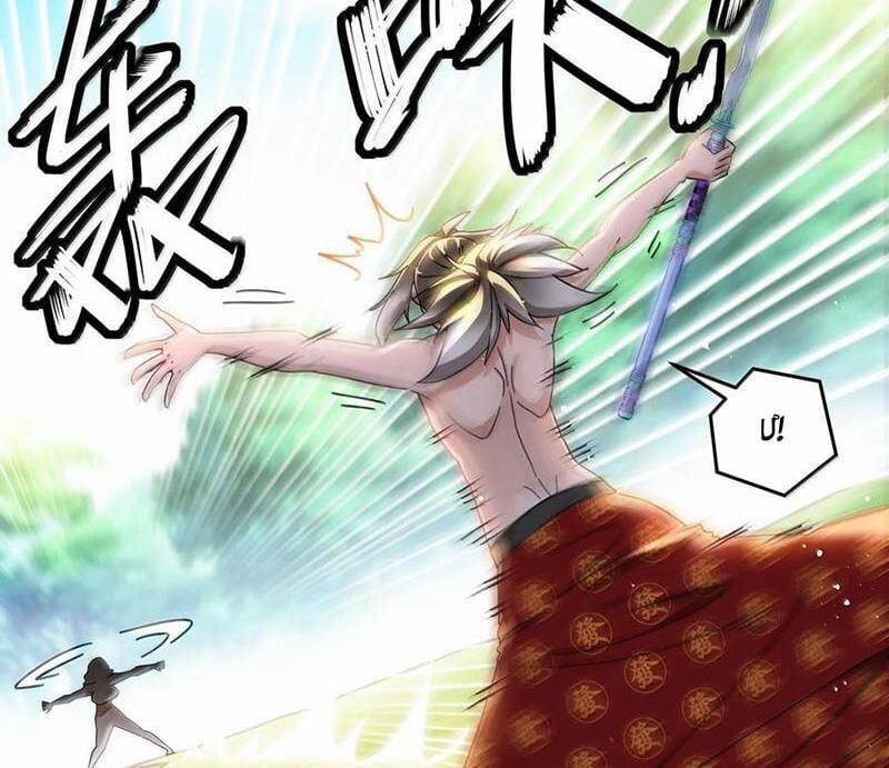 Tuyệt Thế Đạo Lữ 310 trang 25