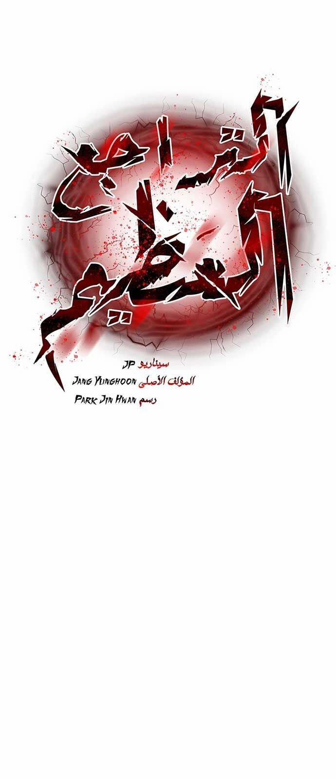 Tuyệt Thế Hồi Quy 33 trang 28