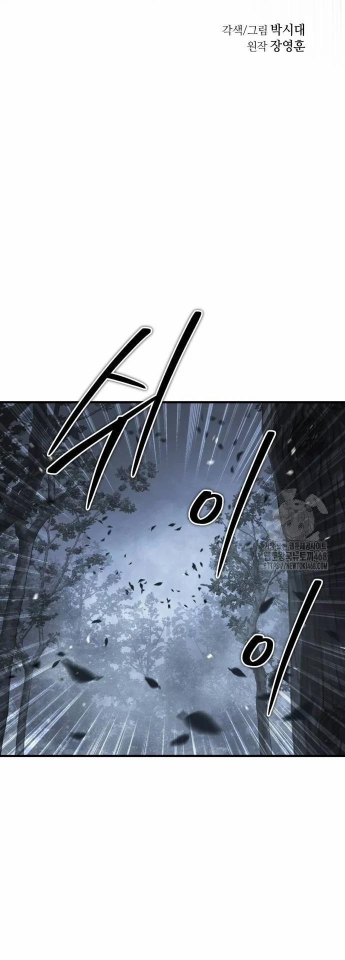 Tuyệt Thế Quân Lâm 27 trang 5