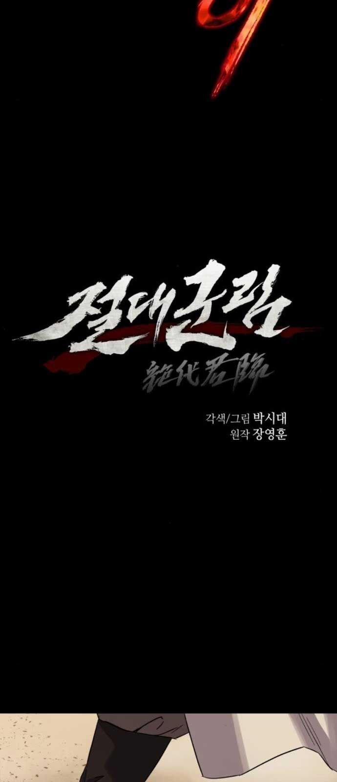 Tuyệt Thế Quân Lâm 32 trang 38