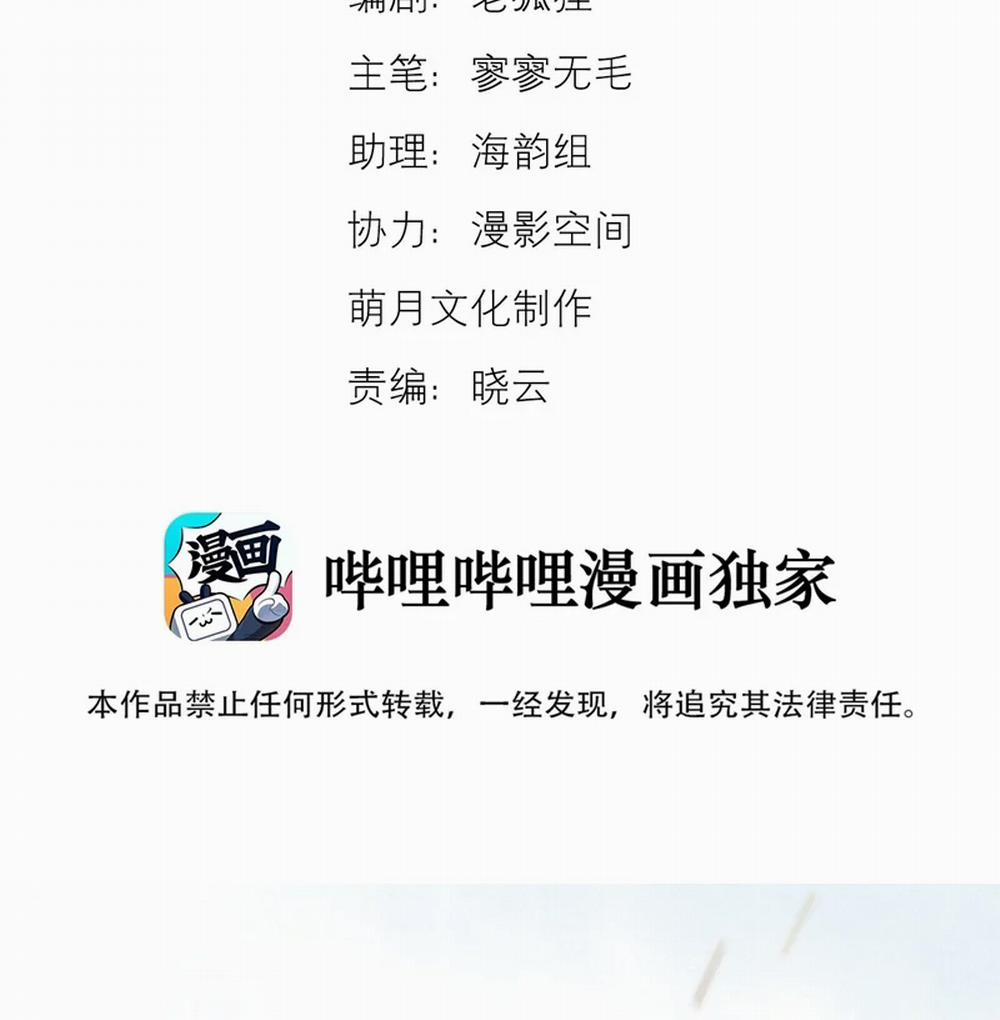 Tuyệt Xử Phùng Sinh 21 trang 2