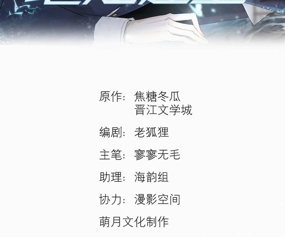 Tuyệt Xử Phùng Sinh 6 trang 3