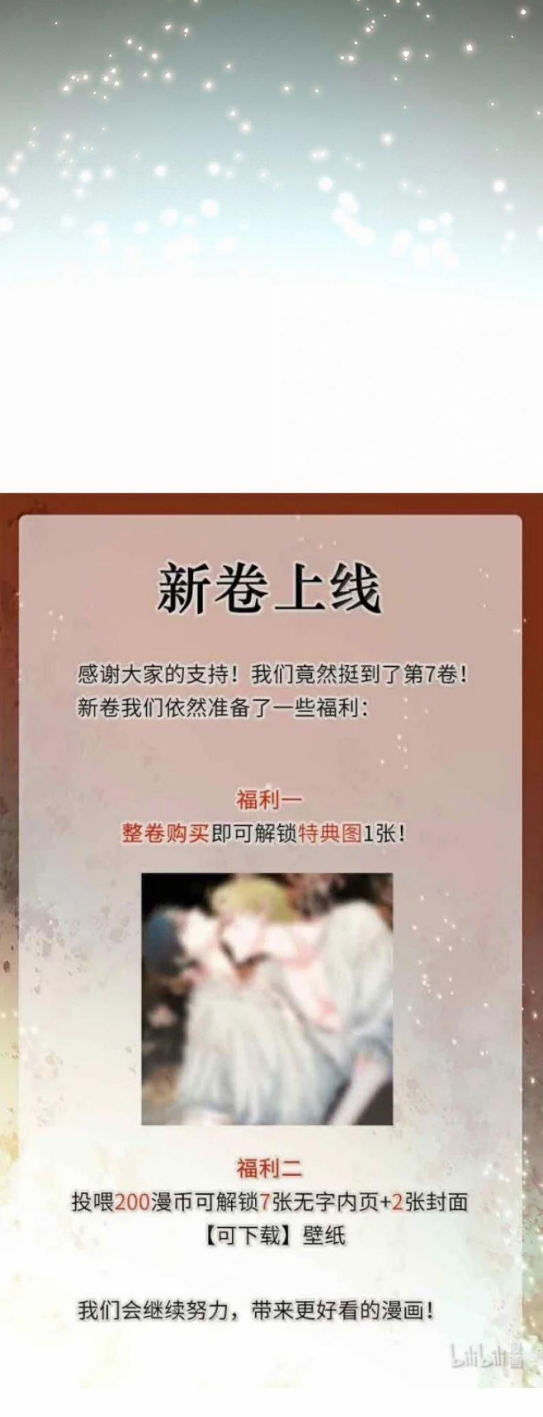 Tuyệt Xử Phùng Sinh 77 trang 20