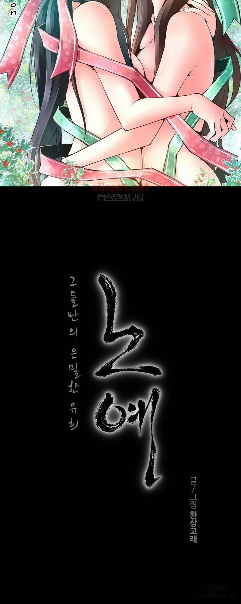 Twin Slave - Nô Lệ 46 trang 1