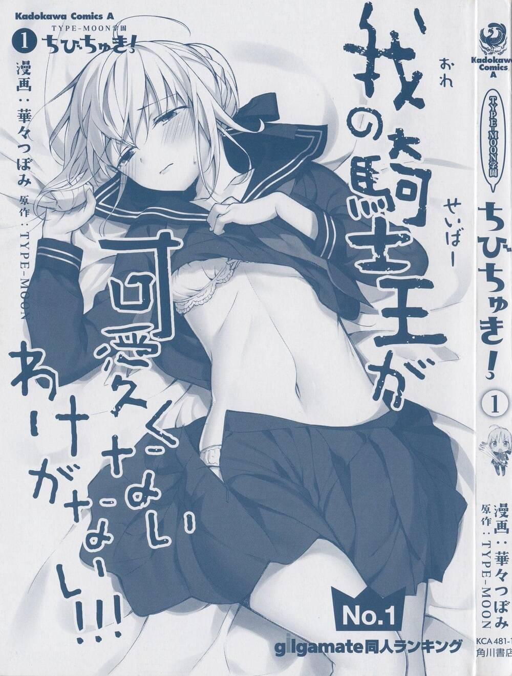 Type-Moon Gakuen – Chibi Chuki! 1 trang 2