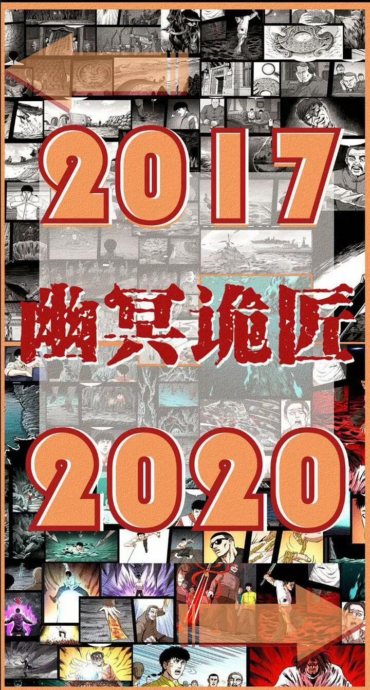 U Minh Ngụy Tượng 235 trang 89