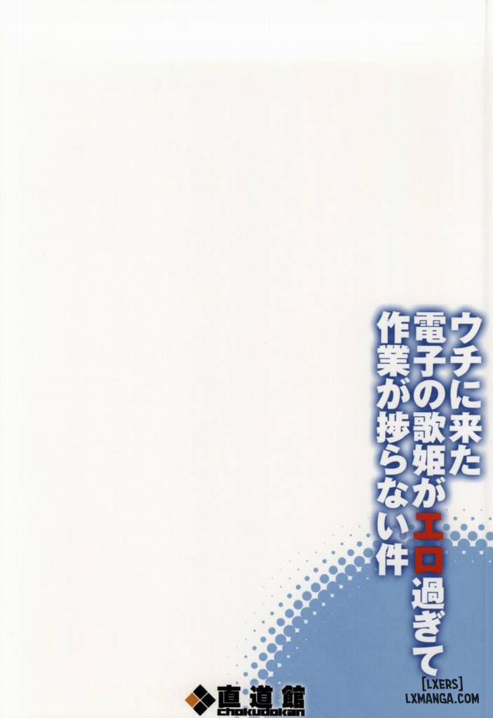 Uchi ni Kita Denshi no Utahime ga Ero sugi te Sagyou ga Hakadoranai Ken Oneshot trang 17