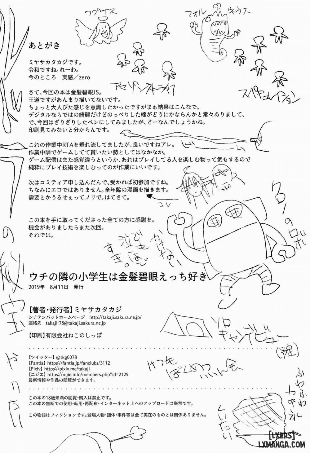 Uchi no Tonari no Shougakusei Oneshot trang 21