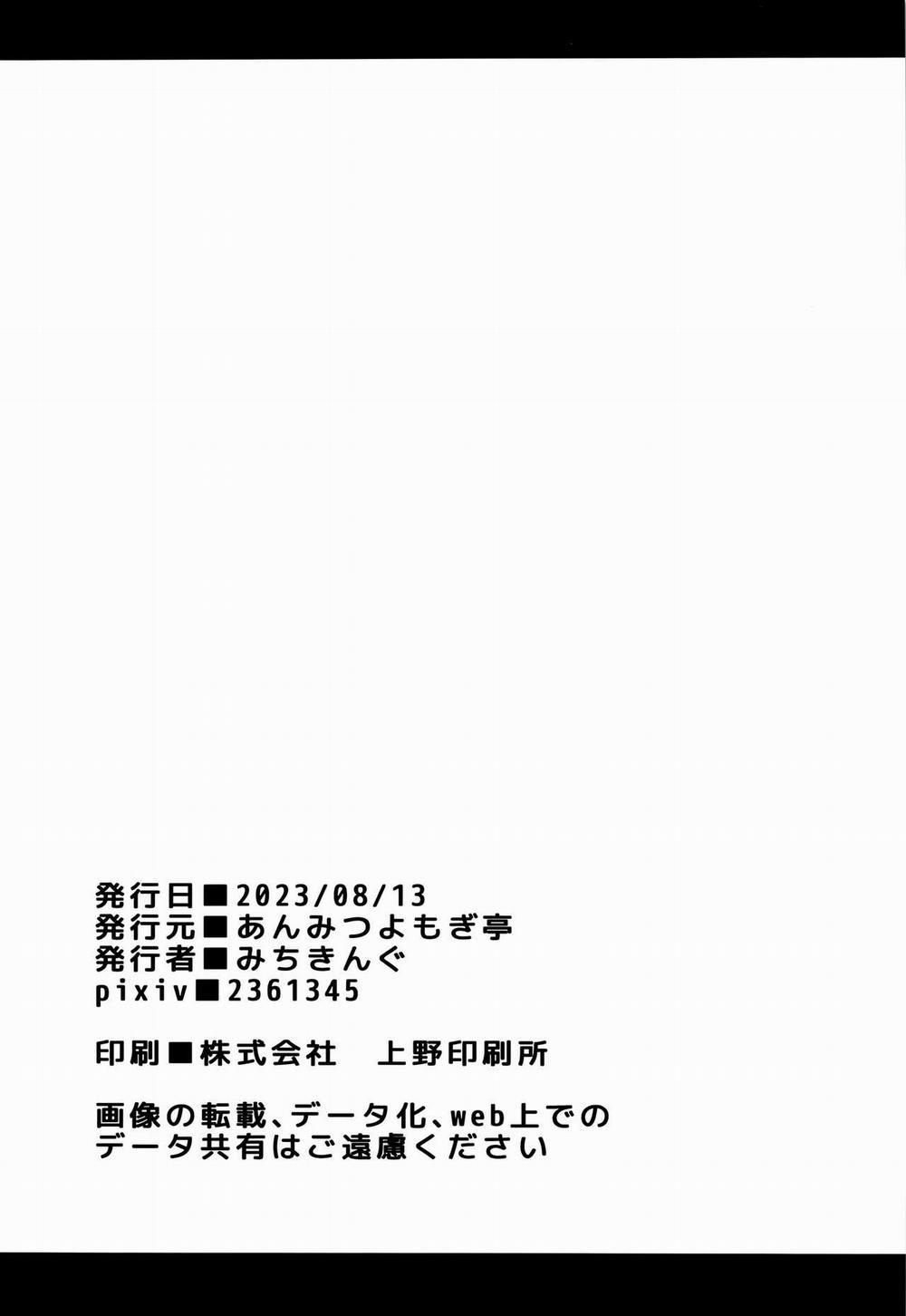Udonge no Miruku Obadosu - Udonge’s Milky Overdose Oneshot trang 34