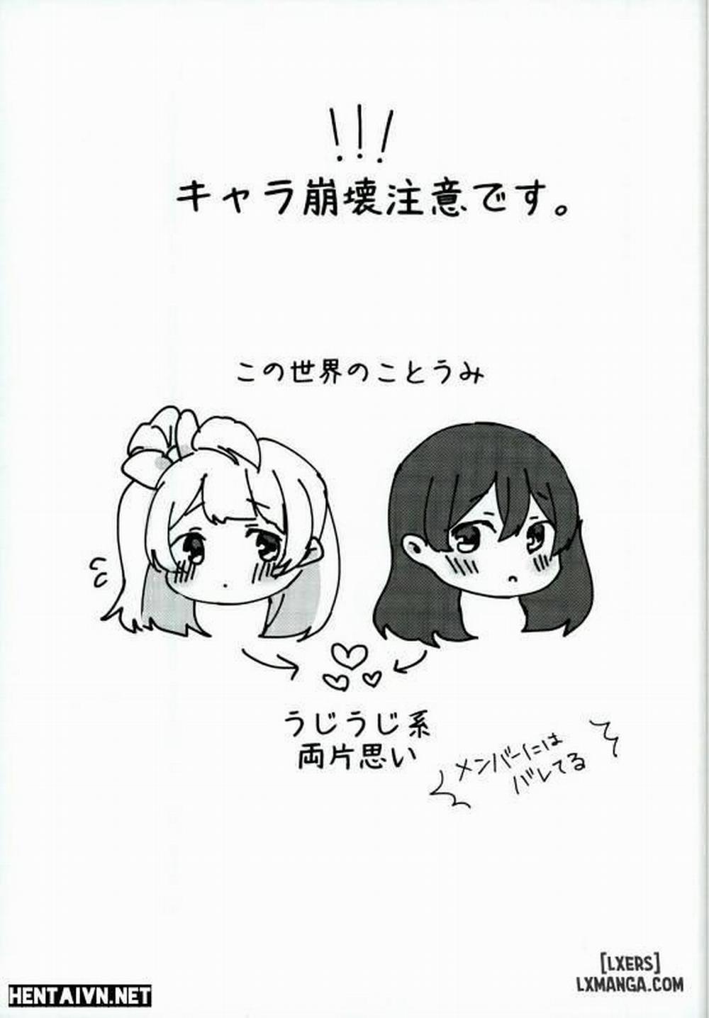 Umi-chan ga Present Oneshot trang 1