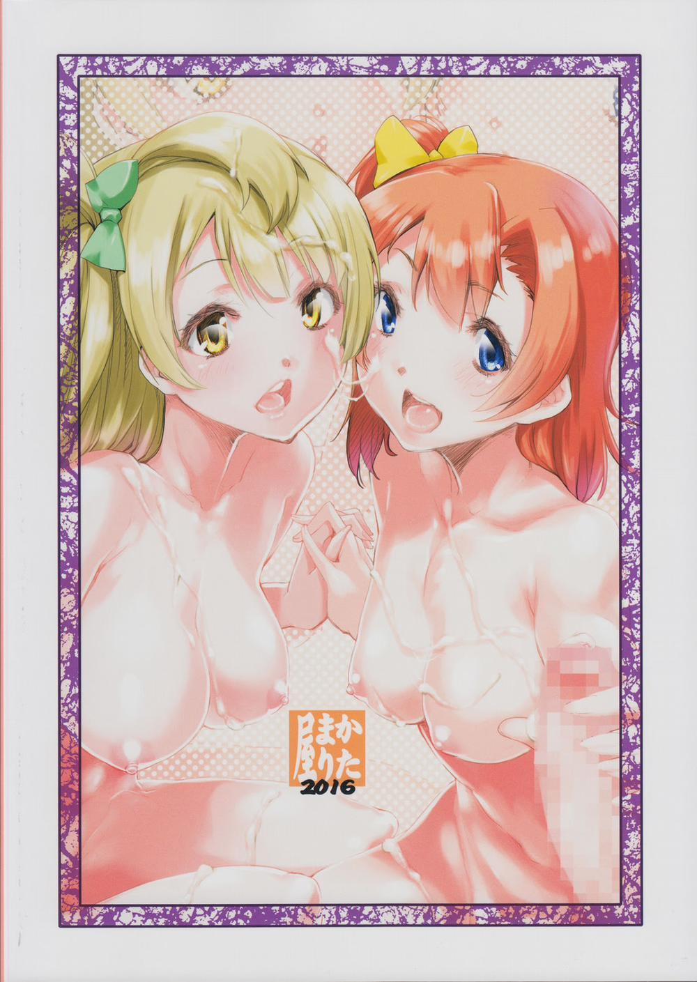 Umi-Chan O Futari De Succhau Hon (Love Live) Chương Oneshot Trang 2