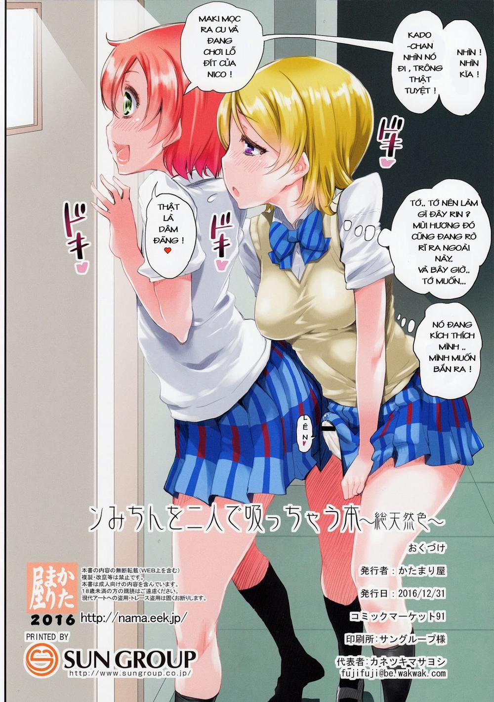 Umi-Chan O Futari De Succhau Hon (Love Live) Chương Oneshot Trang 14