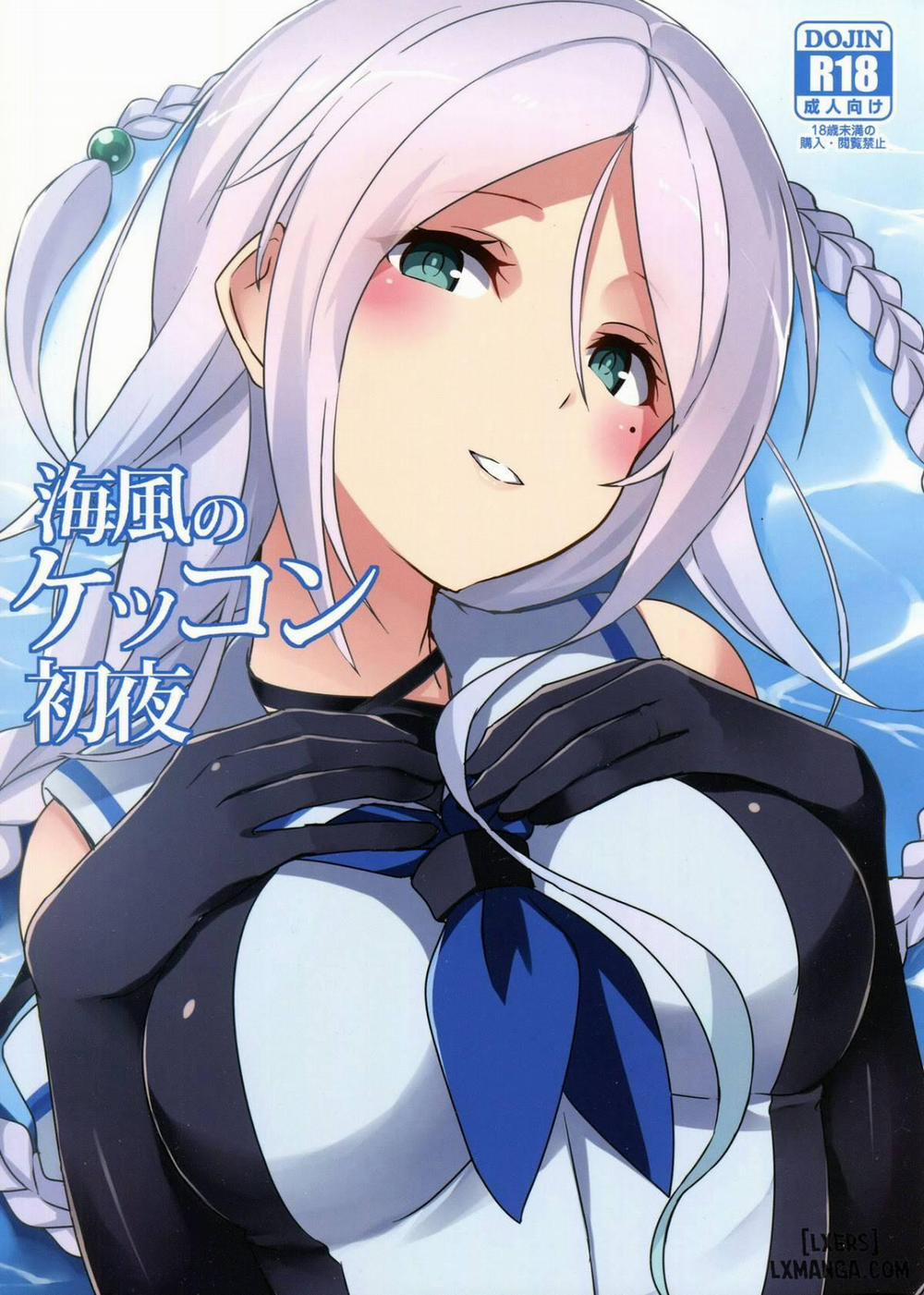 Umikaze no Kekkon Shoya Oneshot trang 0