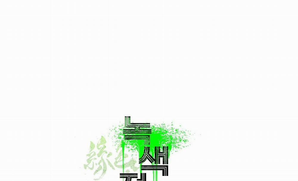 Under The Greenlight 3 trang 102