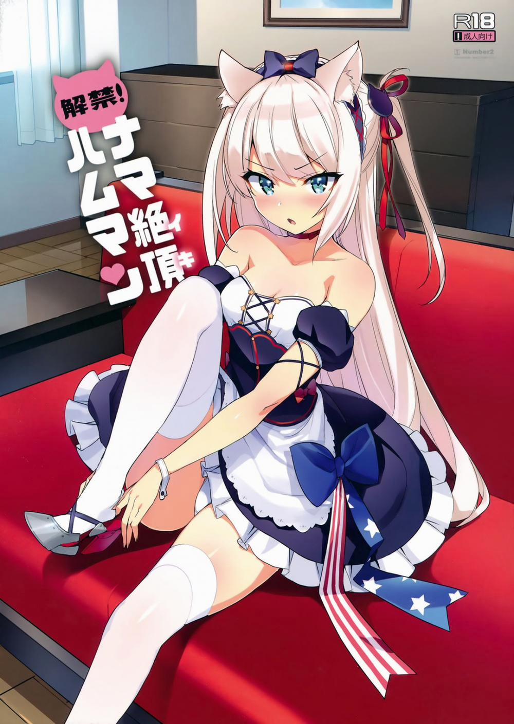 Unforbidden! Hammann's raw orgasm (Azur Lane) Chương Oneshot Trang 2