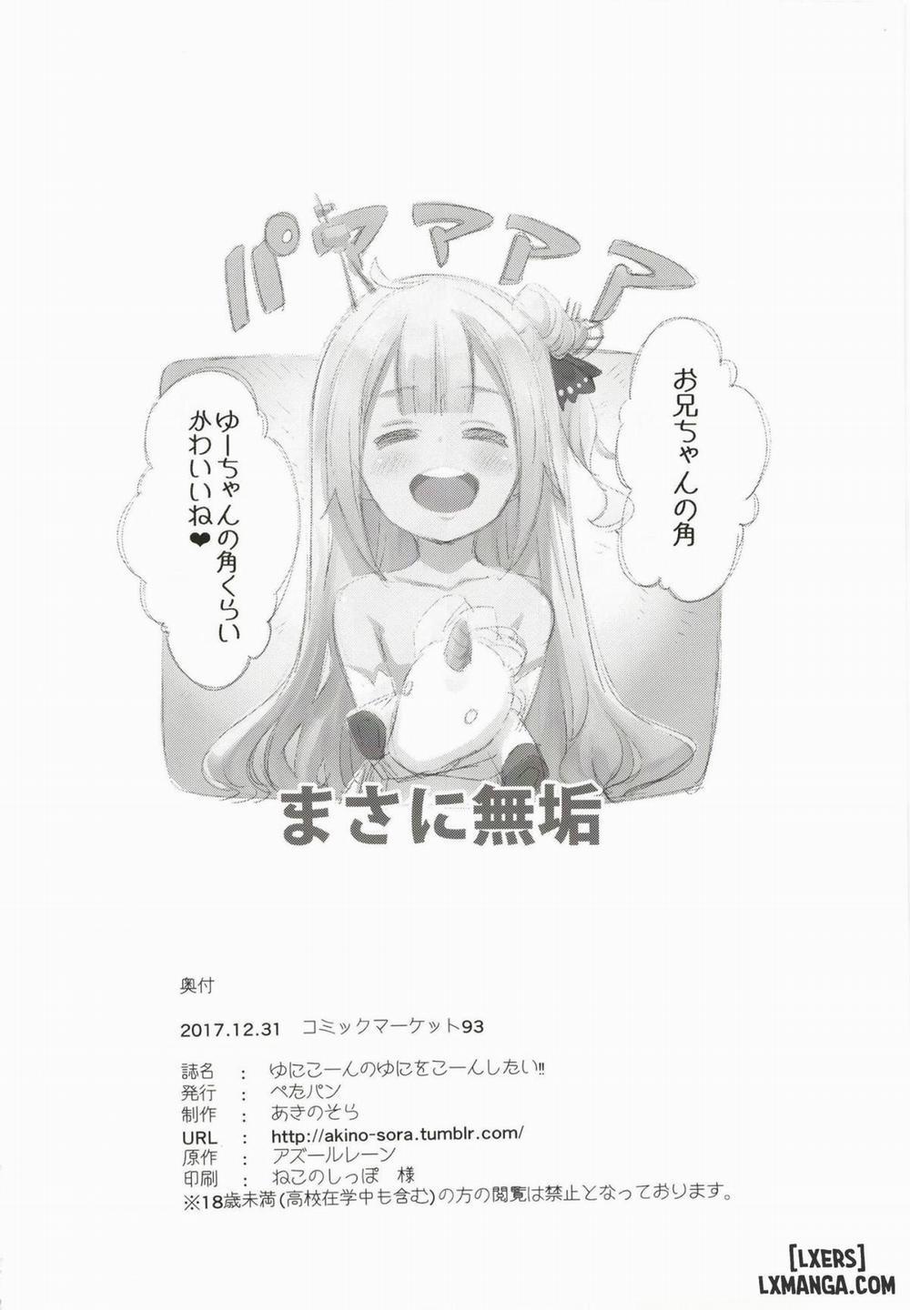 Unicorn no Uni o Corn Shitai Oneshot trang 18