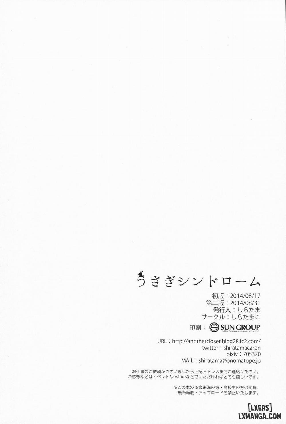 Usagi Syndrome 1 Oneshot trang 16