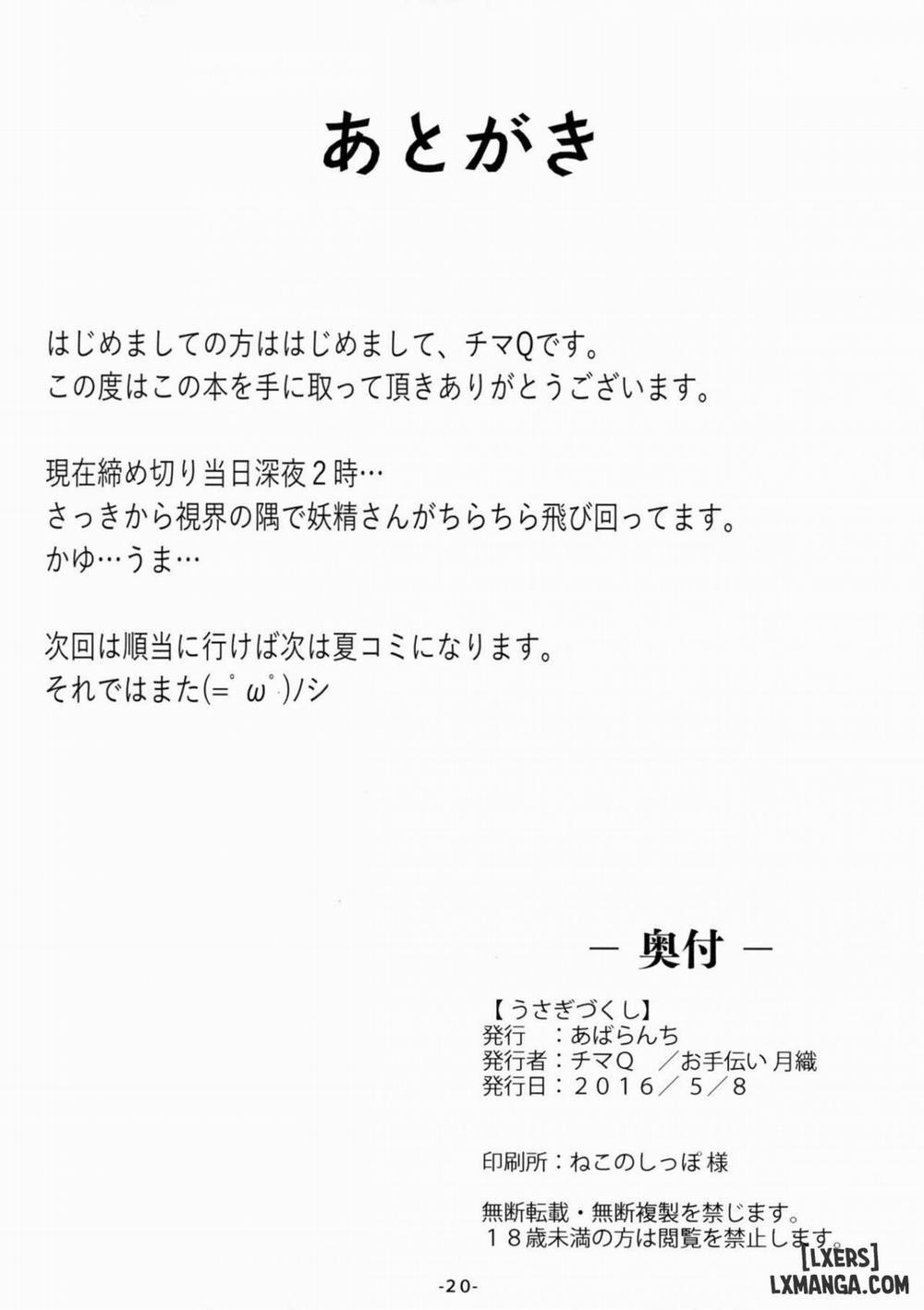 Usagi Zukushi Oneshot trang 20