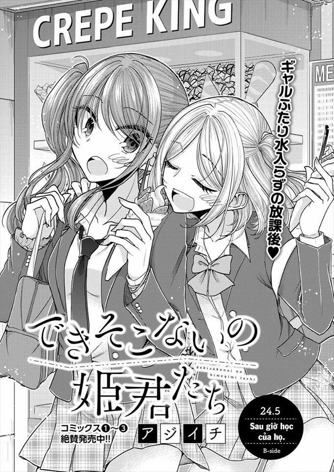 Useless Princesses 0.0 Sau giờ học của họ trang 2