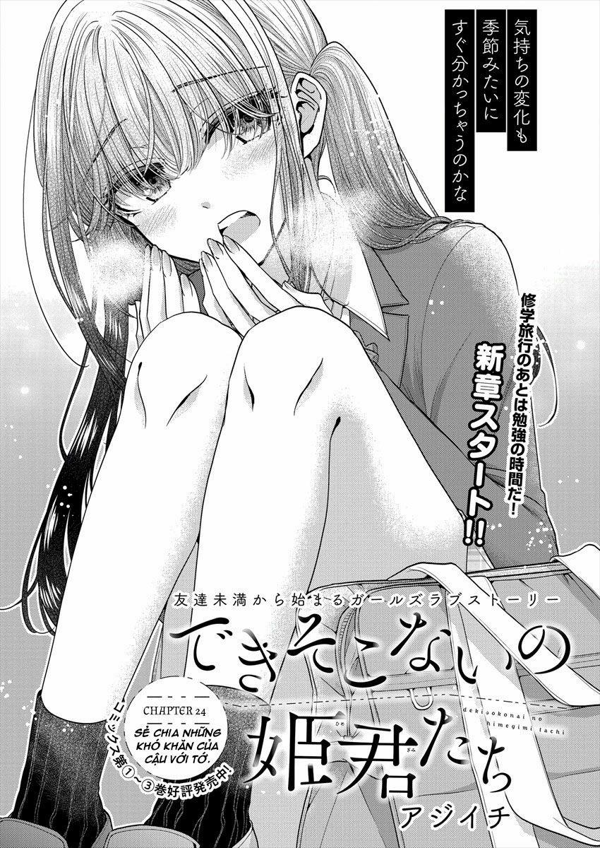 Useless Princesses 0 Sẻ chia những khó khăn của cậu với tớ trang 2