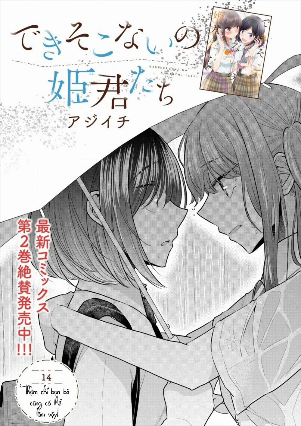 Useless Princesses 0 thậm chí bạn bè cũng có thể làm vậy trang 2