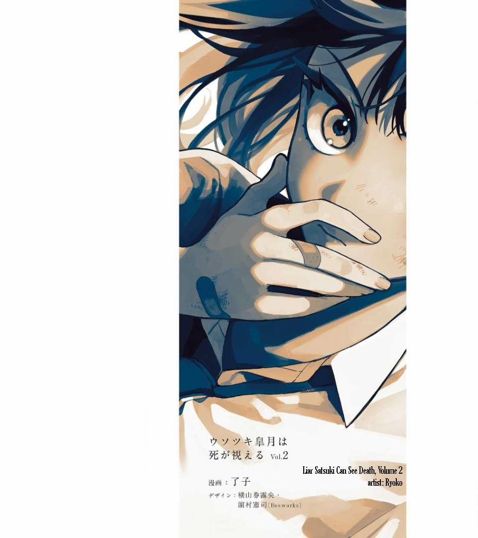 Usotsuki Satsuki Shi Ga Mieru 8.9 trang 7