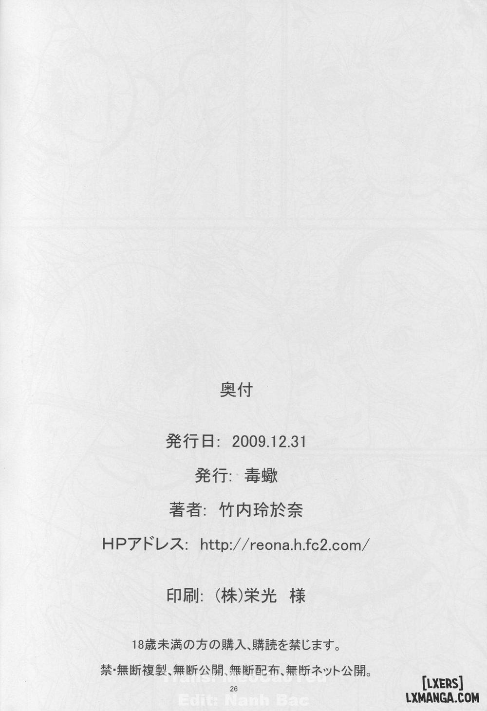 Utahime no Yume Oneshot trang 25