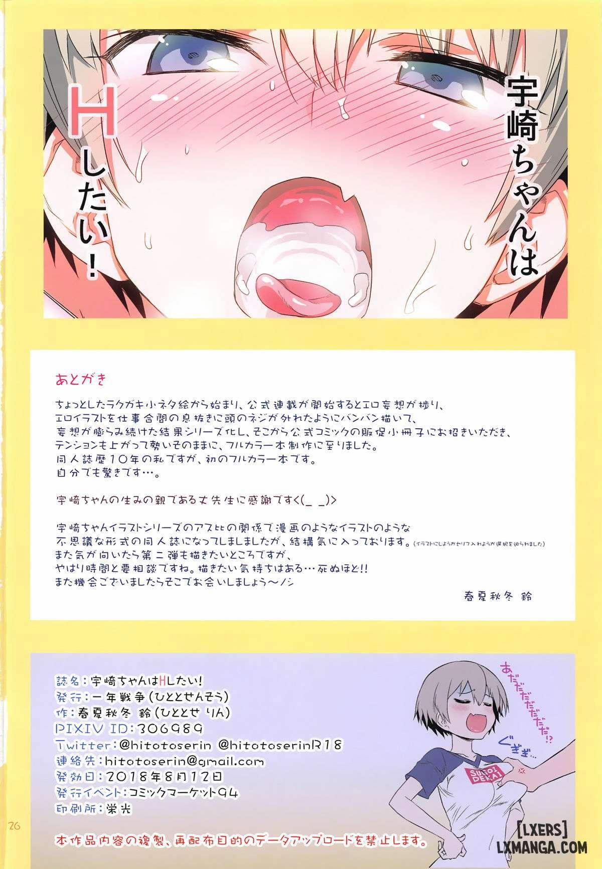 Uzaki-chan wa H Shitai! 1 trang 24