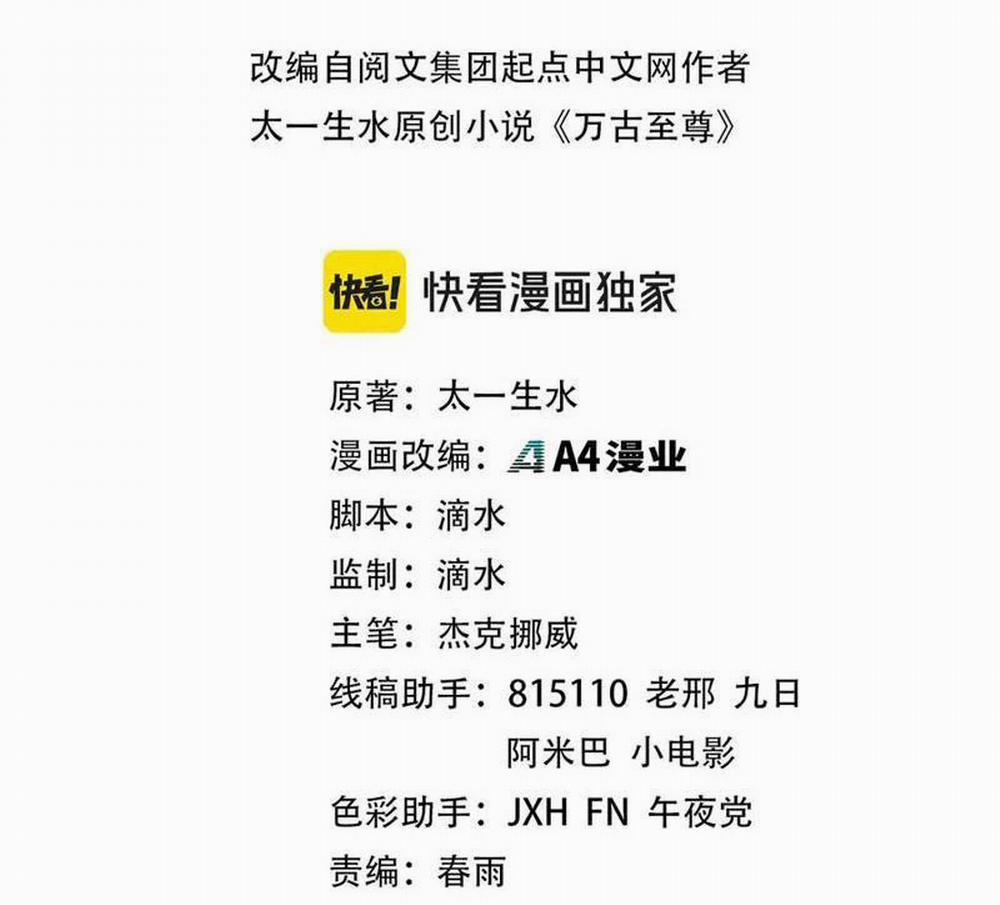 Vạn Cổ Chí Tôn 335 trang 2