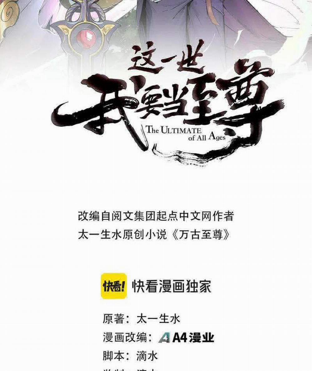 Vạn Cổ Chí Tôn 346 trang 1