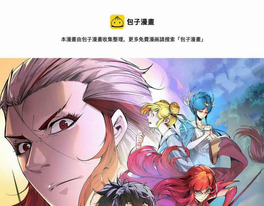 Vạn Cổ Chí Tôn 56 trang 2