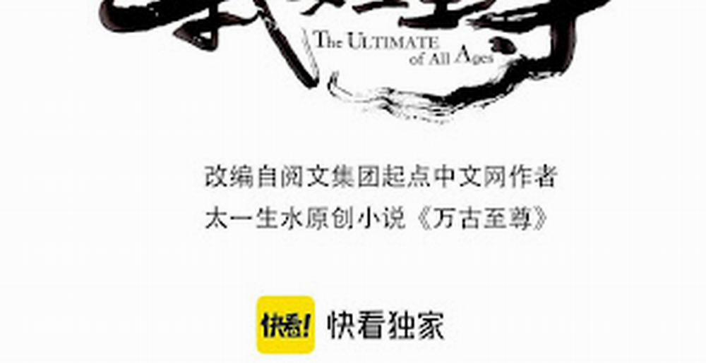 Vạn Cổ Chí Tôn 58 trang 2