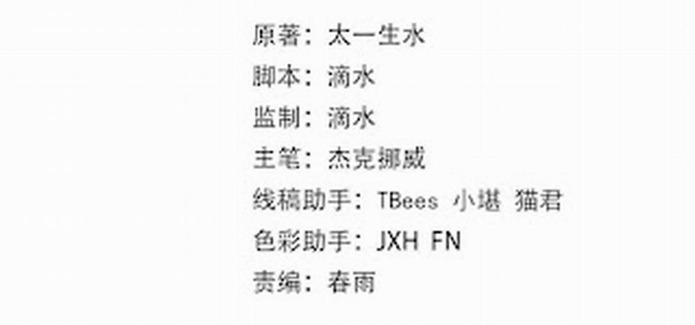 Vạn Cổ Chí Tôn 58 trang 3