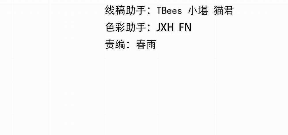 Vạn Cổ Chí Tôn 59 trang 5