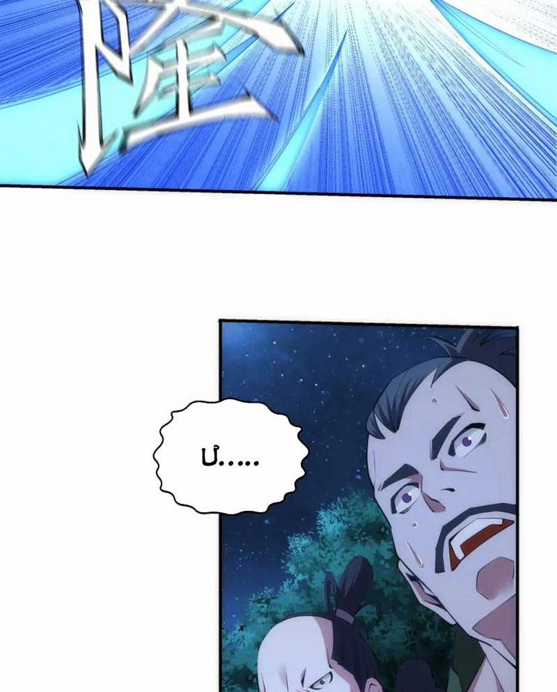 Vạn Cổ Thần Đế 94 trang 38