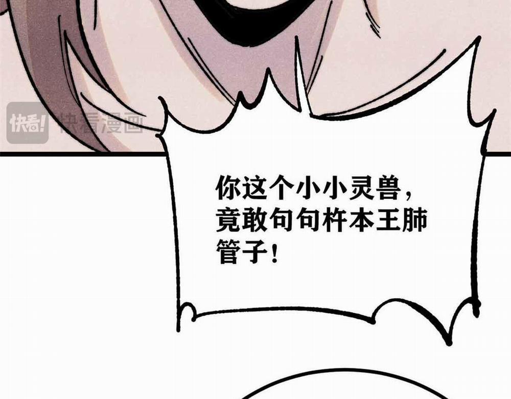 Vạn Cổ Tối Cường Tông 0 Raw trang 11