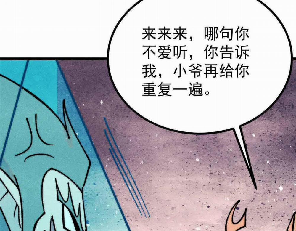 Vạn Cổ Tối Cường Tông 0 Raw trang 12