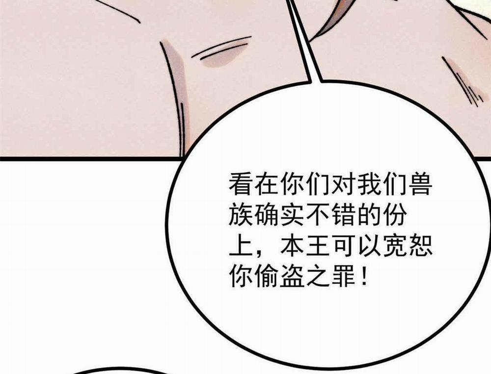 Vạn Cổ Tối Cường Tông 0 Raw trang 124