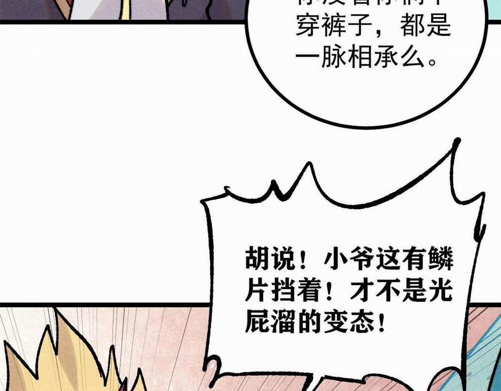 Vạn Cổ Tối Cường Tông 0 Raw trang 147