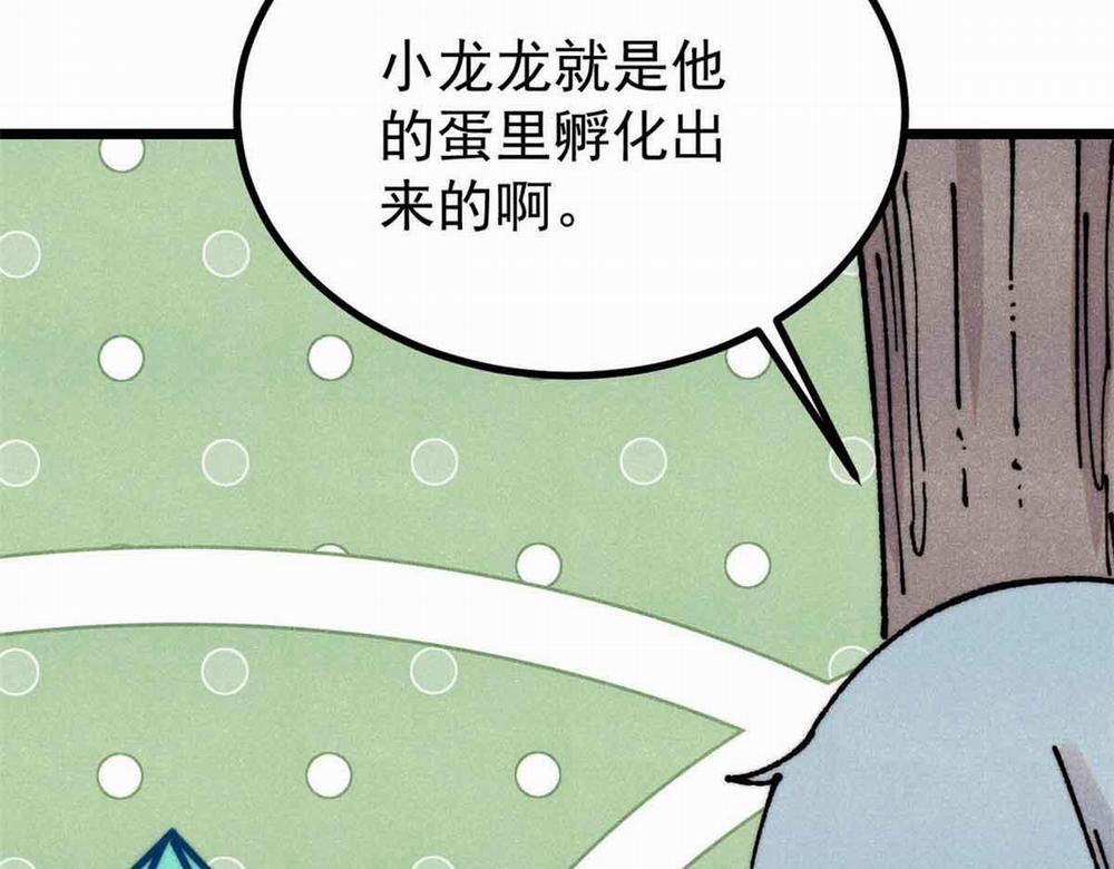 Vạn Cổ Tối Cường Tông 0 Raw trang 15