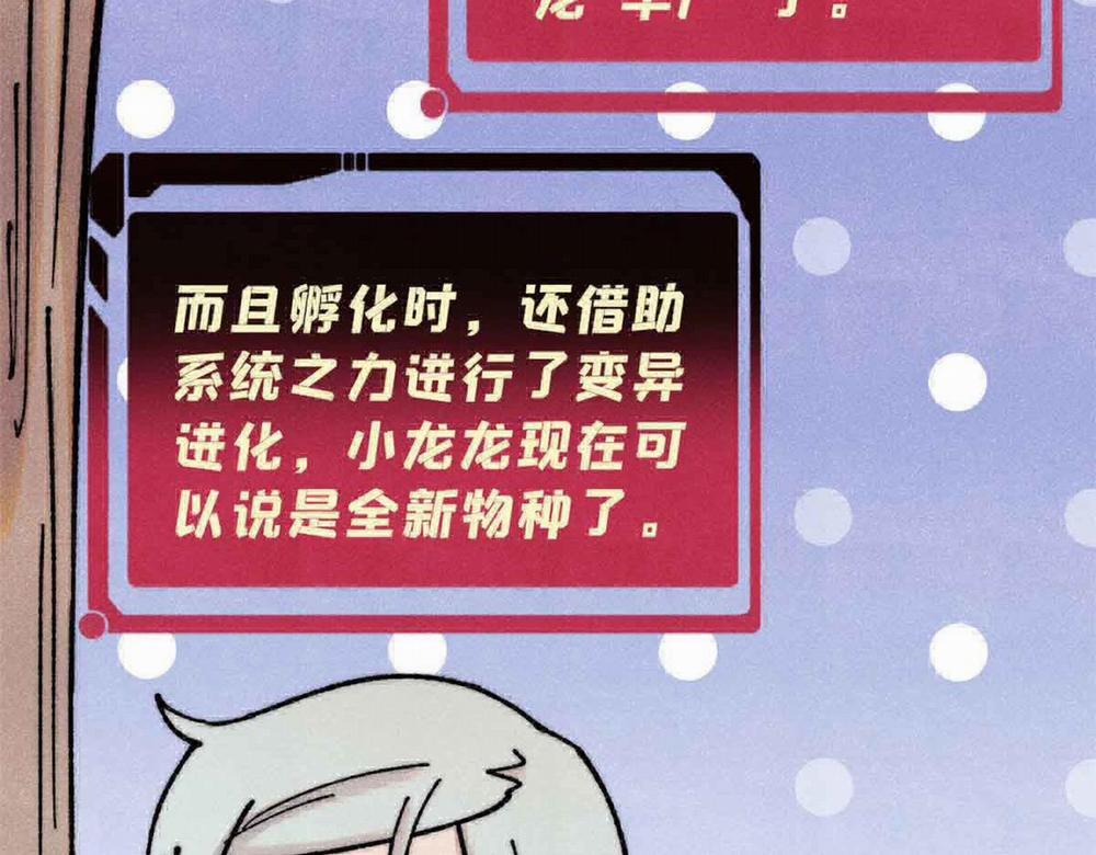 Vạn Cổ Tối Cường Tông 0 Raw trang 18