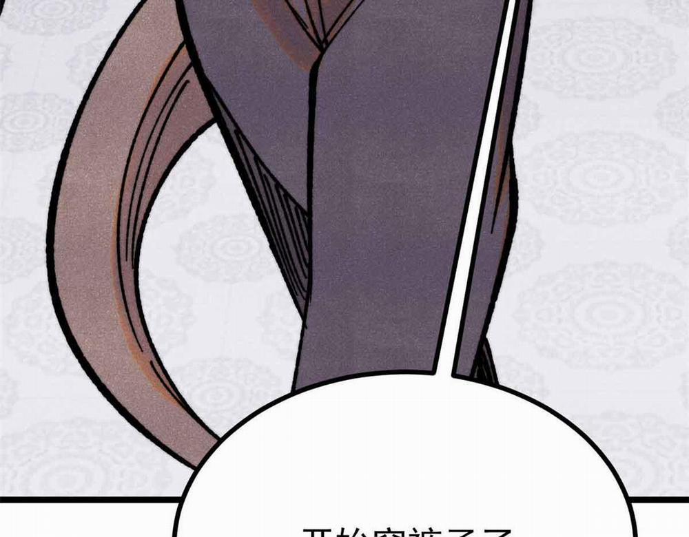 Vạn Cổ Tối Cường Tông 0 Raw trang 74