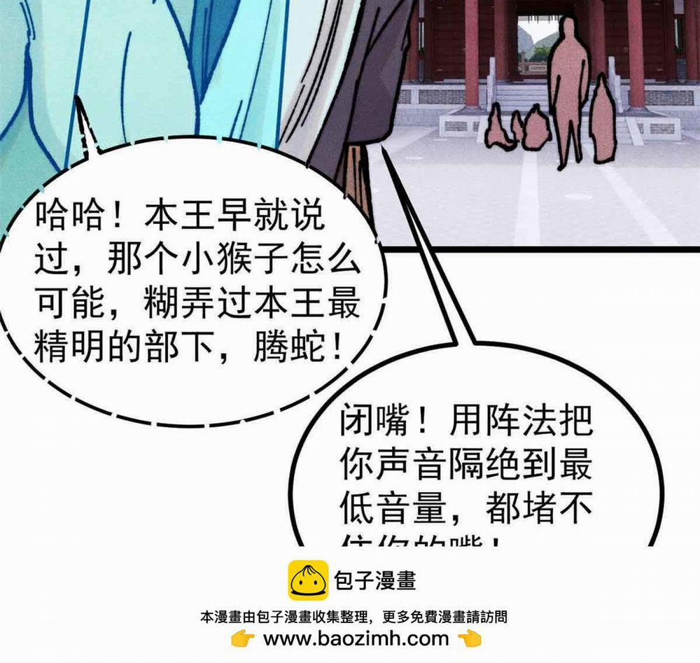 Vạn Cổ Tối Cường Tông 0 Raw trang 84