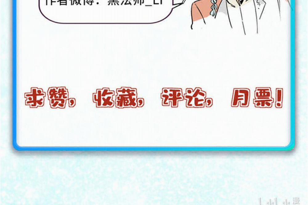 Vạn Cổ Tối Cường Tông 364 trang 154