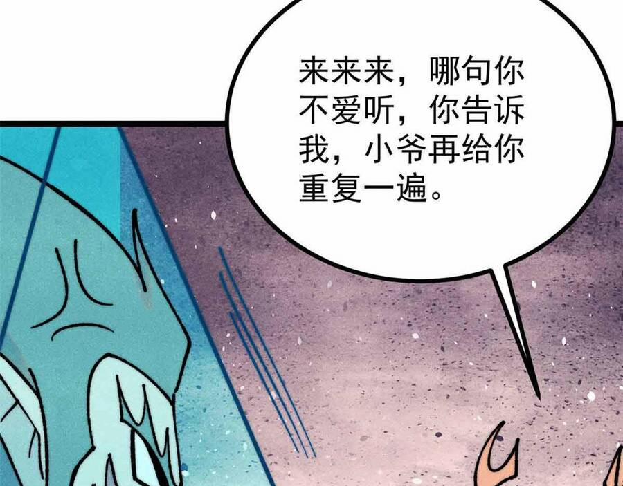 Vạn Cổ Tối Cường Tông 390.1 trang 12