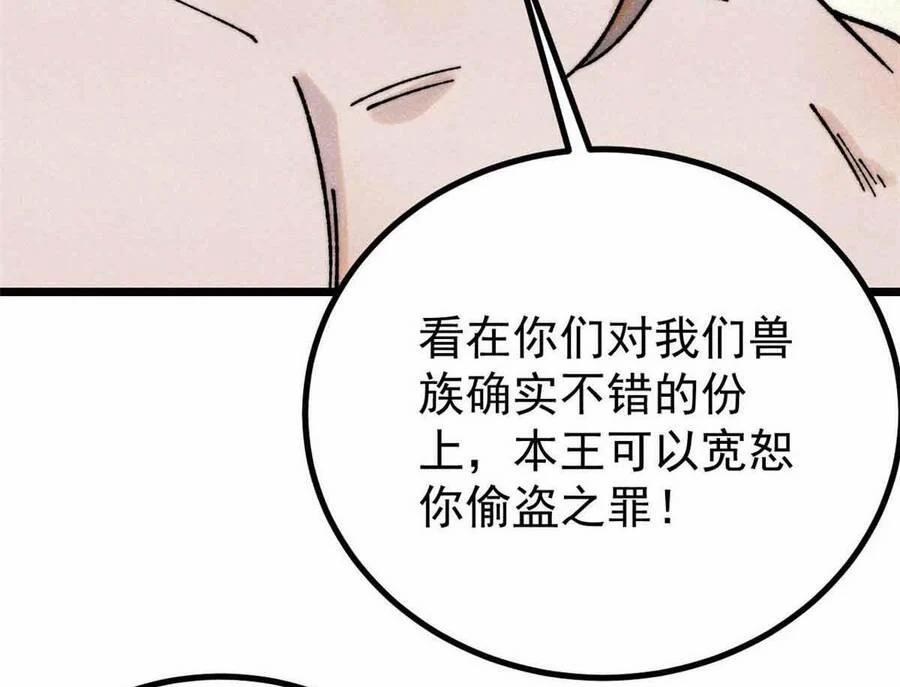 Vạn Cổ Tối Cường Tông 390.1 trang 124